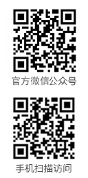 微信公众号